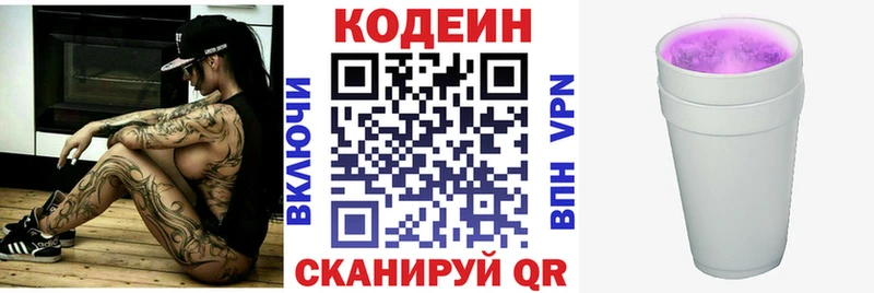 Кодеиновый сироп Lean Purple Drank  Ростов-на-Дону 
