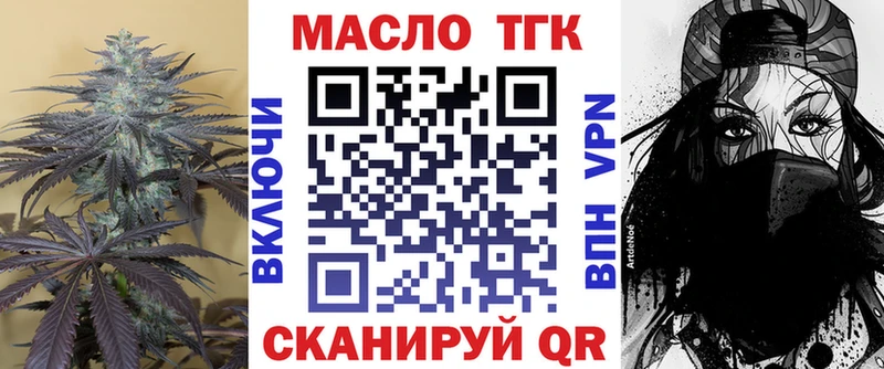 ТГК гашишное масло Ростов-на-Дону